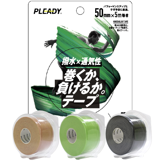 ふくらはぎのつり むくみ 疲労に対するテーピング Pleady